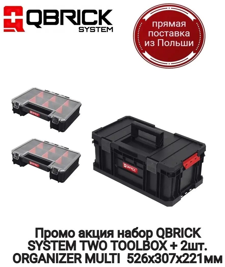 Ящик для инструментов 30x30x22 см, пластик