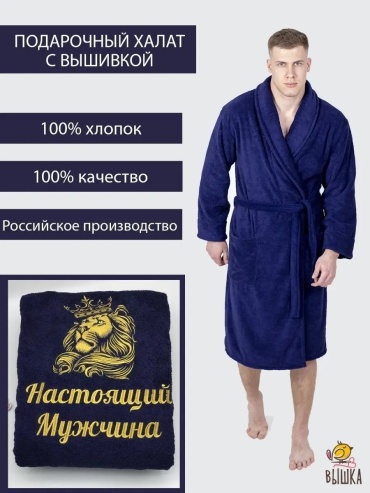 Махровый халат синий