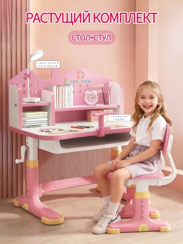 Растущая парта CHAMP BABY, 57x81x79 см, розовый