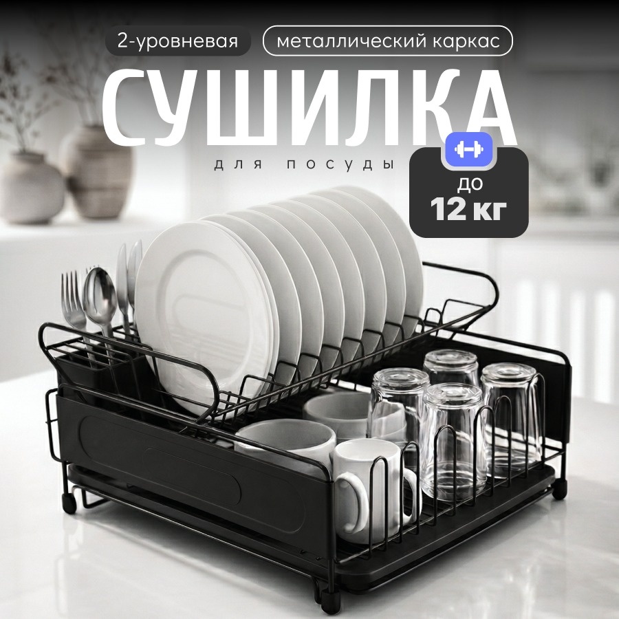 Сушилка Baytabaq отдельностоящая многоярусная ,металл, нержавеющая сталь