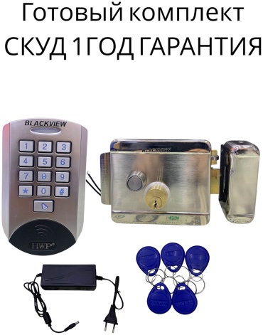 Blackview комплект СКУД BVn-7