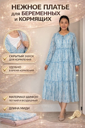 Повседневное платье, для беременных Yi Nuo синий