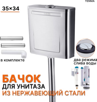 Металл 6 л, 3534