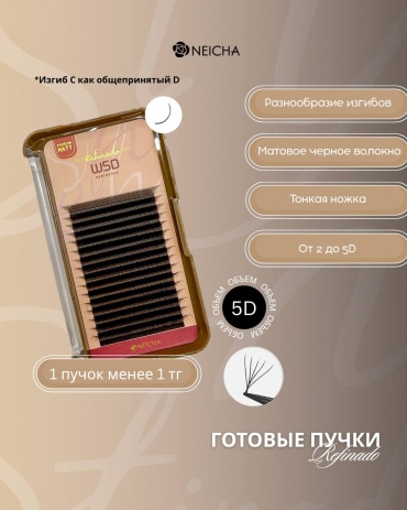 Neicha пучковые 5D C 0.07 мм черный mix 8-14 мм