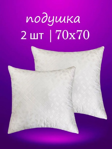 Подушка 40х70 см, воздух
