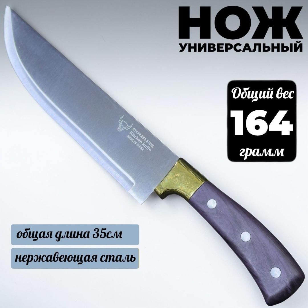 Нож универсальный StatiX, лезвие: нержавеющая сталь 1 шт