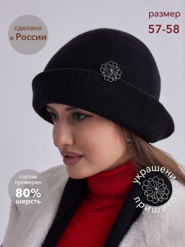 Шапка-бини CUJ. размер 58, черный