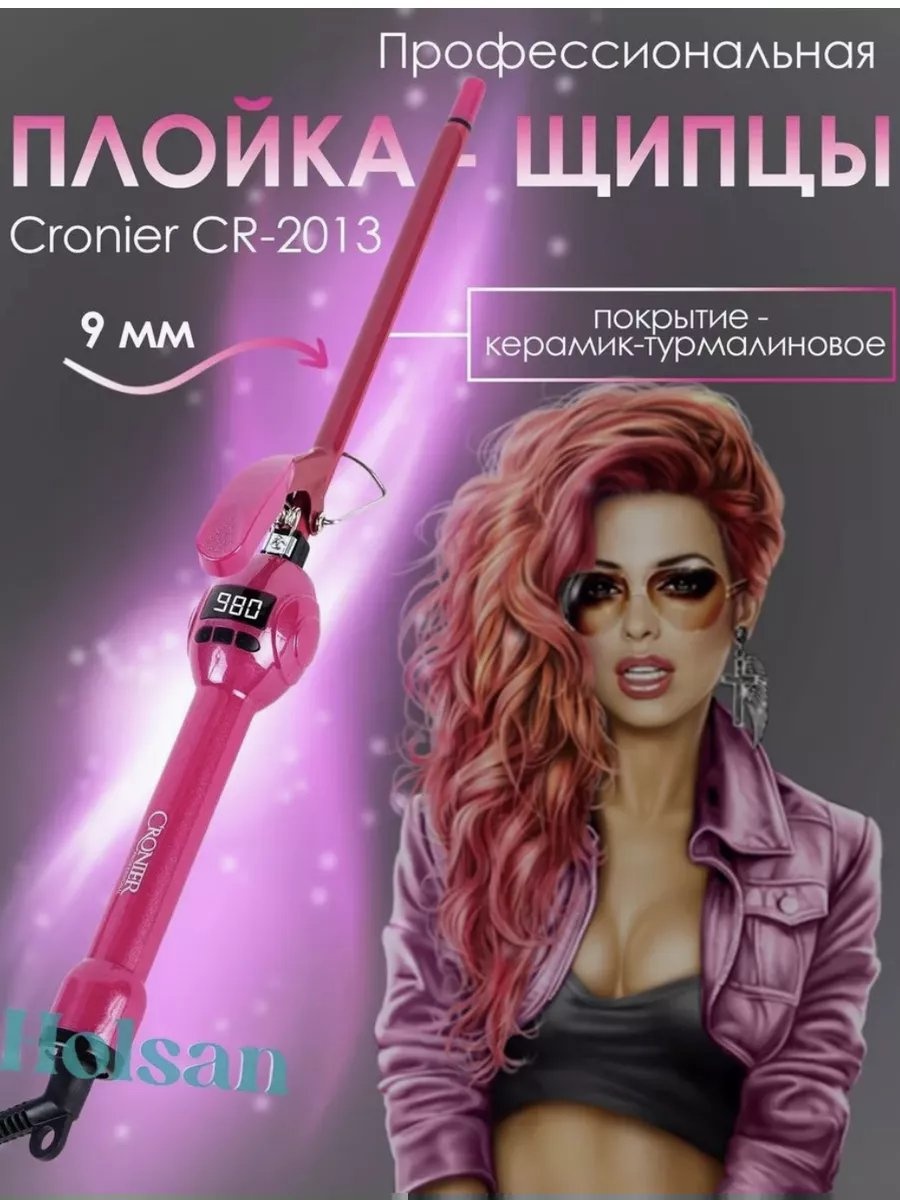 BarBieliss 221968272 автоматическая плойка