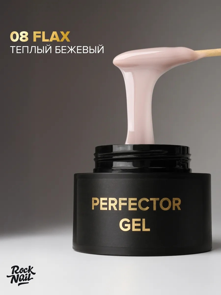Rock Nail гель Perfector 08 15 мл