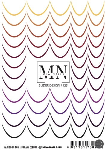 Miw Nails слайдеры 125 1 шт