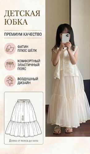 Нарядная юбка бежевый