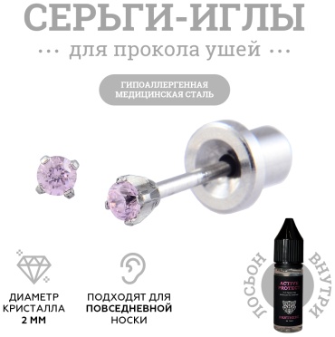 Серьги Panthere De Tinel медицинская сталь, кристалл