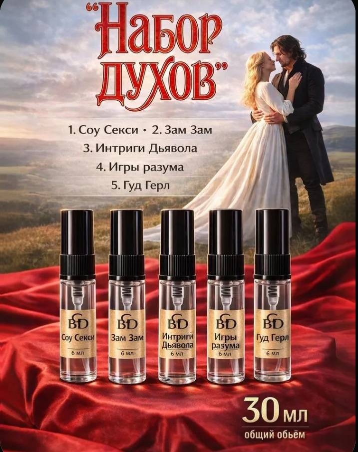 Интерьерные духи 176763589