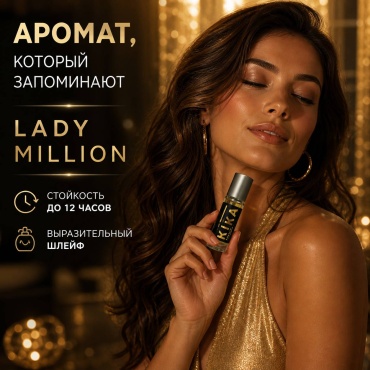 Kika Parfum Lady Millon парфюмерная вода EDP 15 мл, для женщин