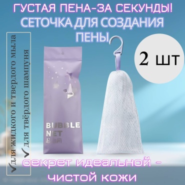 Мочалка для лица, для умывания белый, фиолетовый 2 шт