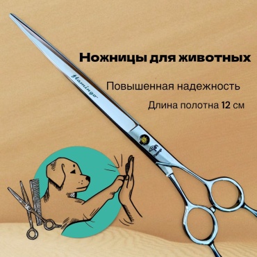 FLAMINGO прямые 1222
