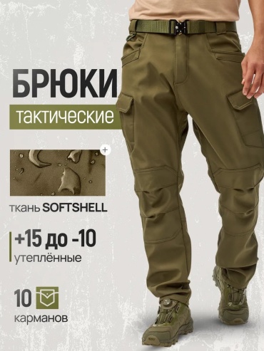 Утепленные брюки зеленый