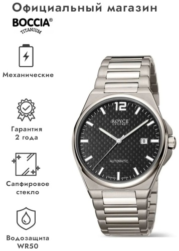 Механические Boccia Titanium 3676-01 титан