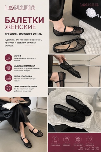 Балетки Lunaris черный