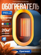 Тепловентилятор Modefica HS6 синий