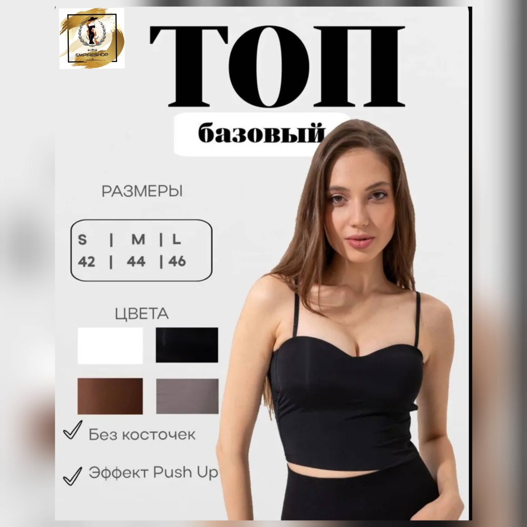 Кроп-топ черный
