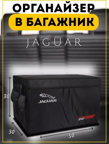 Органайзер 264255121 черный