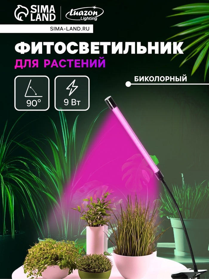 Светодиодная 7013634 9 Вт, 0 К