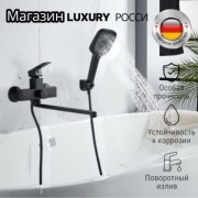 Смеситель с комплектующими Luxury 777-9, нержавеющая сталь, цвет черный