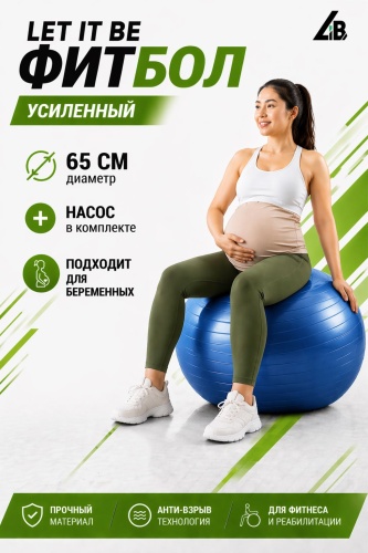 Let it be Lib 65 см синий