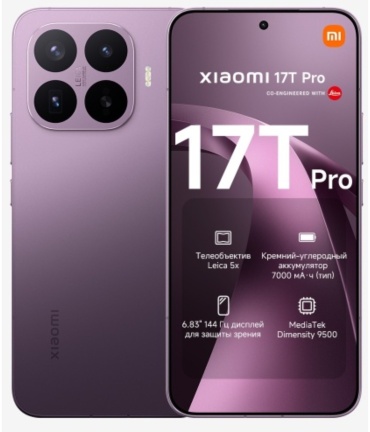 Xiaomi 17T Pro 12 ГБ/512 ГБ фиолетовый