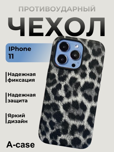 Чехол A-case для Apple iPhone 11 черный