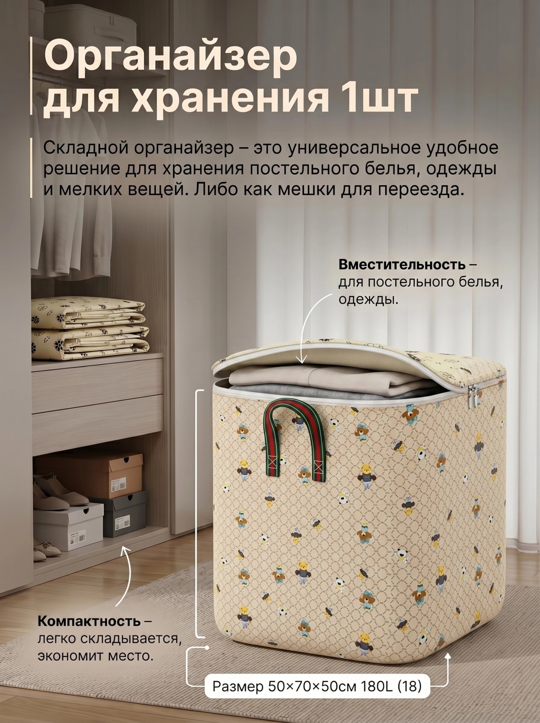 Кофр универсальный бежевый, 1 шт