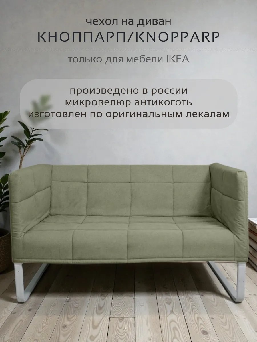 Дивандек для дивана 751667988 оливковый 54 см