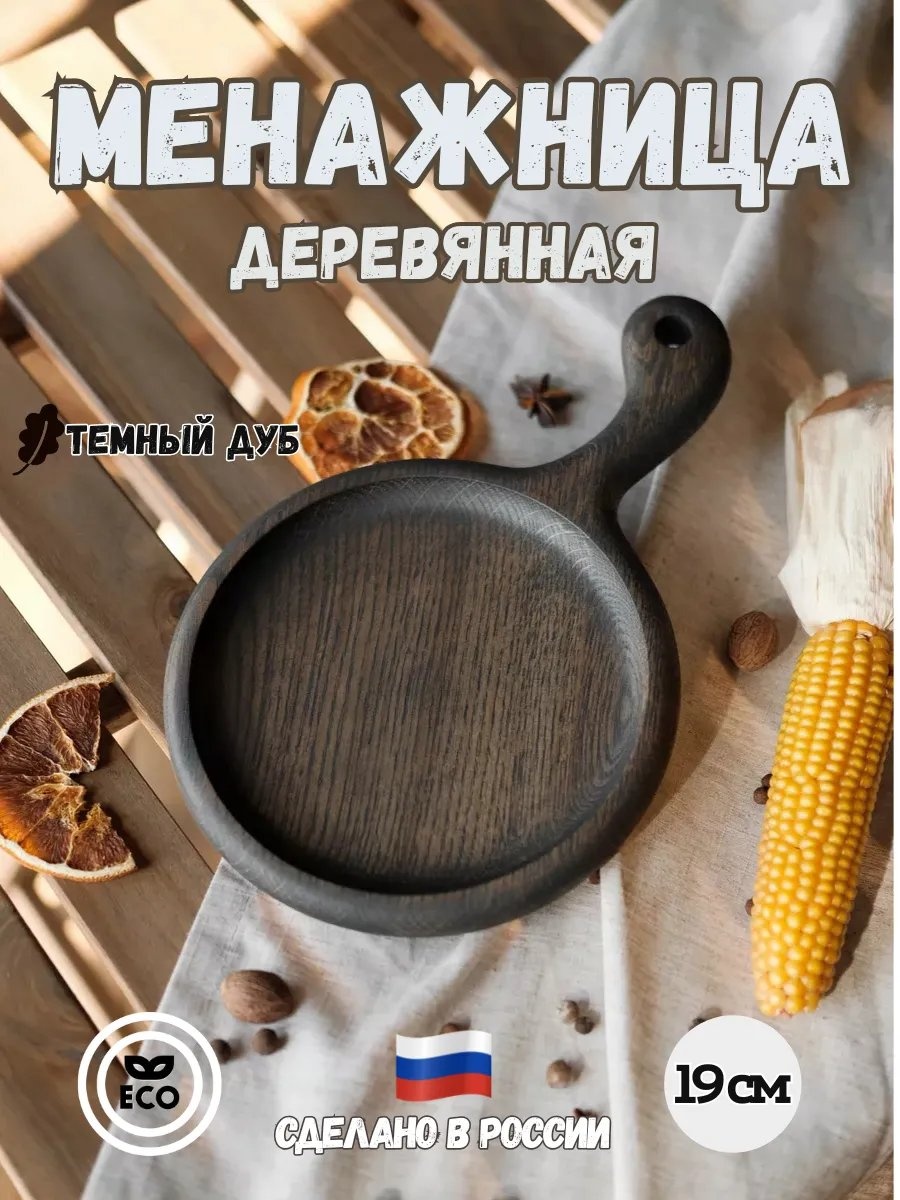 Менажница 168186207 круглая 1 шт