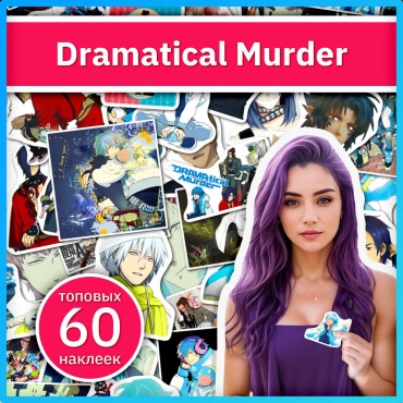 Коробка Sticker Universe x619_dramatical_murder 60