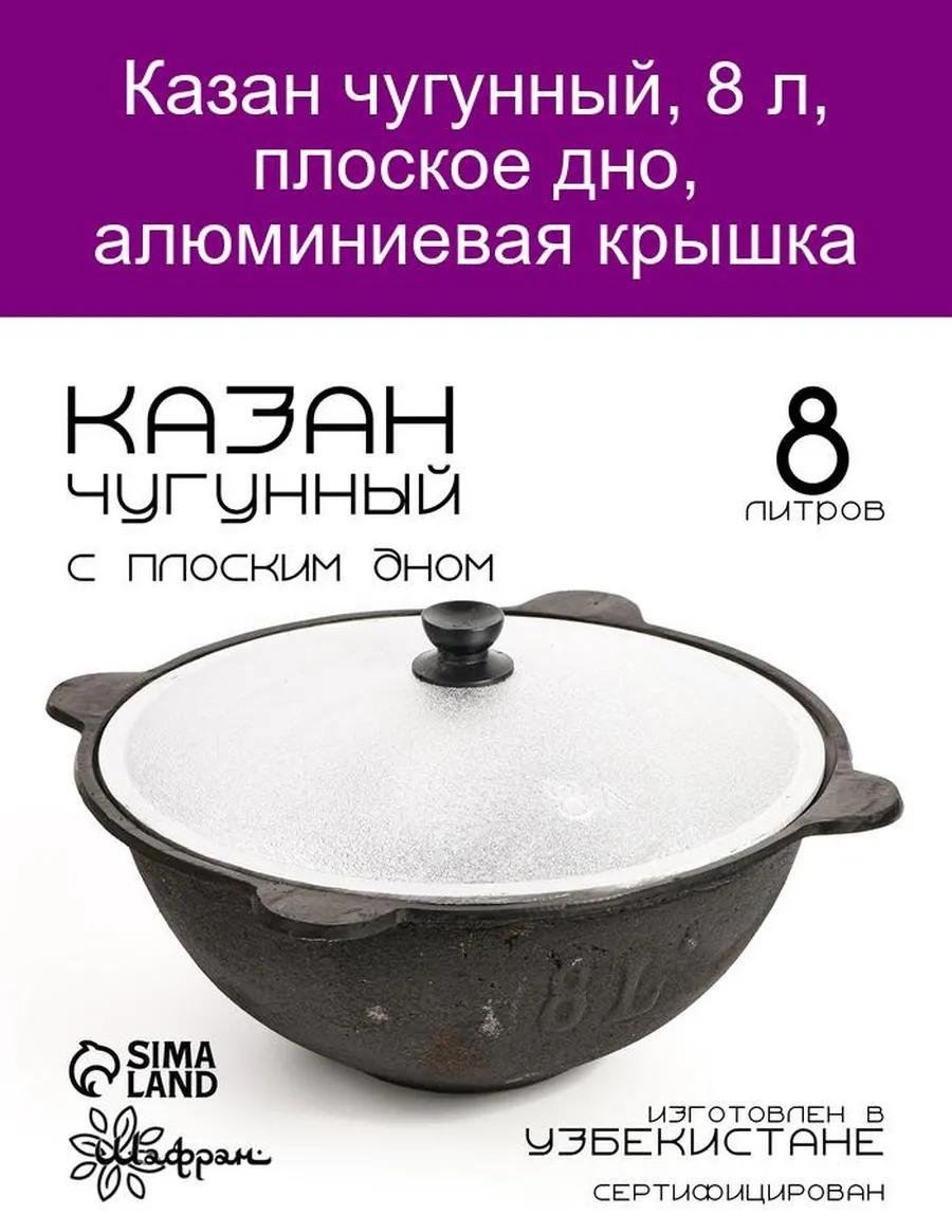 Казан 4 л, алюминий