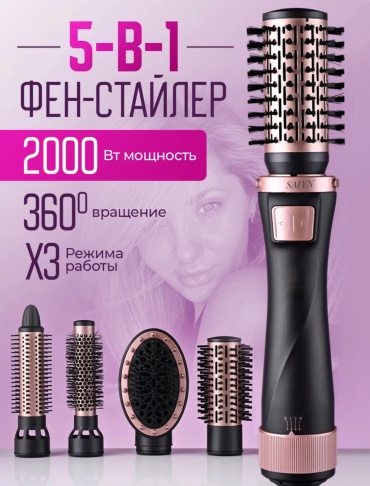 SAIYN KNG5 фен-щетка черный, золотой