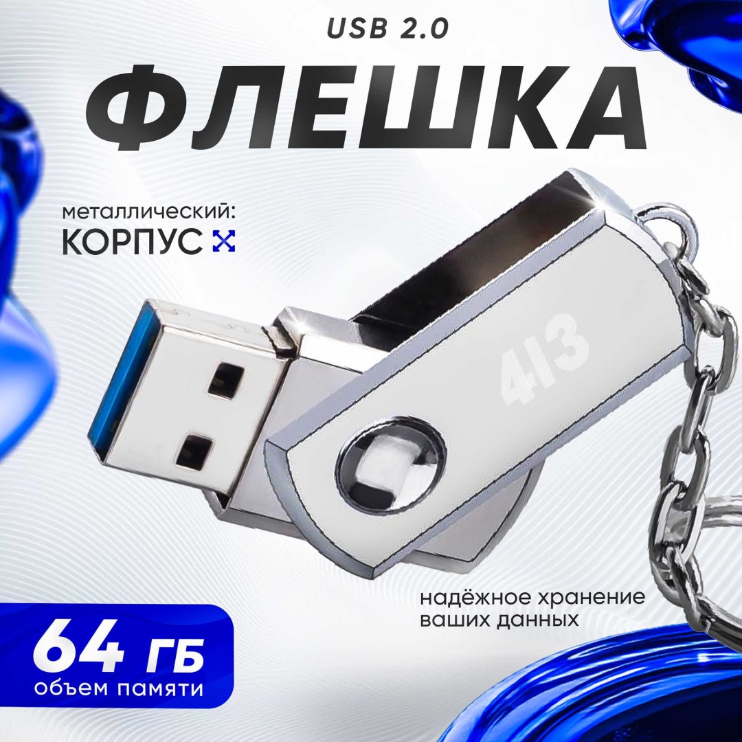 USB Flash карта 4l3 FL64 64 Гб серебристый