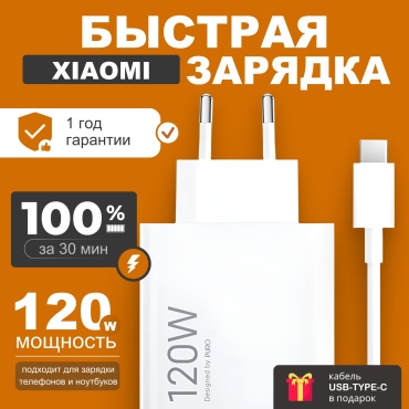 PURO 120w HyperCharge Combo USB, USB Type-C 120 Вт белый