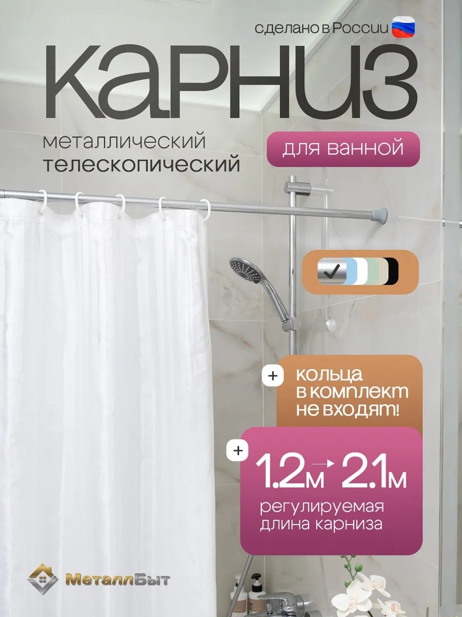 Карниз прямой 210 см, 335613147