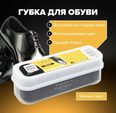 Губка черный, 17113346_166955071