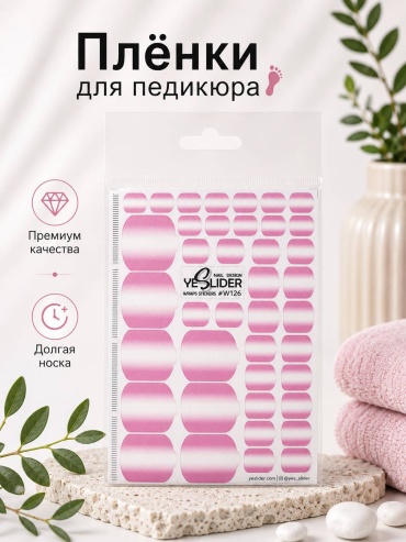 Yes Slider пленки Для педикюра #126 1 шт