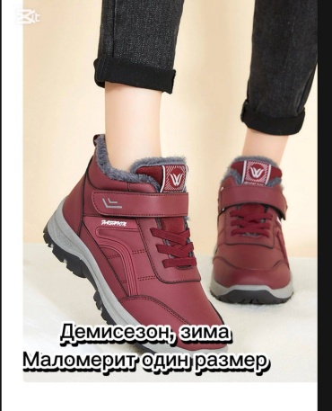 Полуботинки бордовый, серый