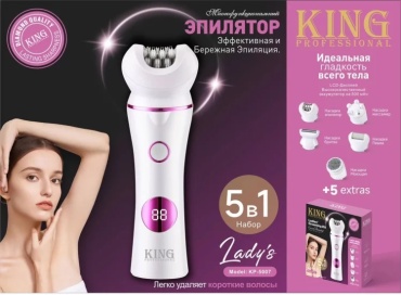 King Professional эпилятор KP-5007