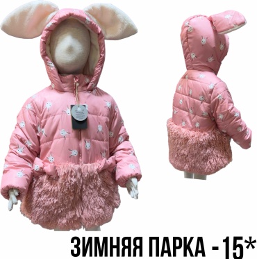 Зимняя куртка MDM белый, розовый