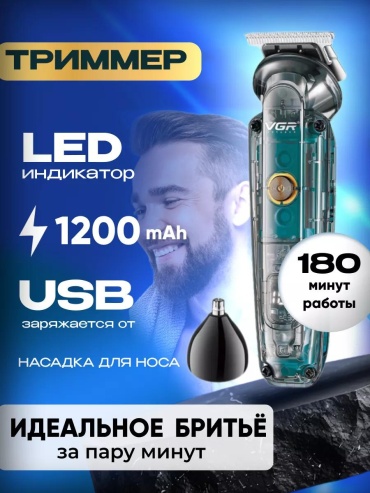 Триммер 256454737 черный