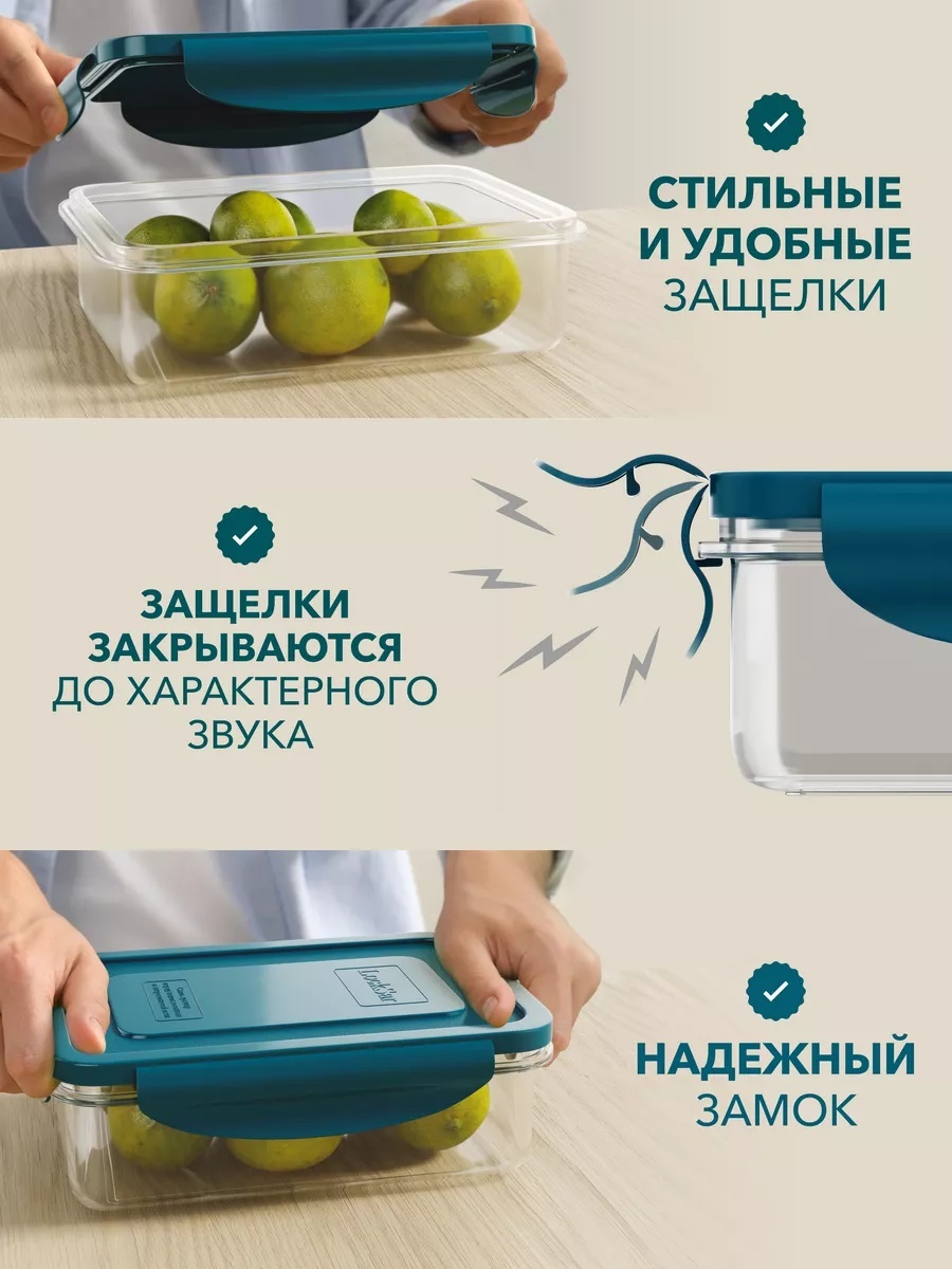 Набор контейнеров Mas, пластик