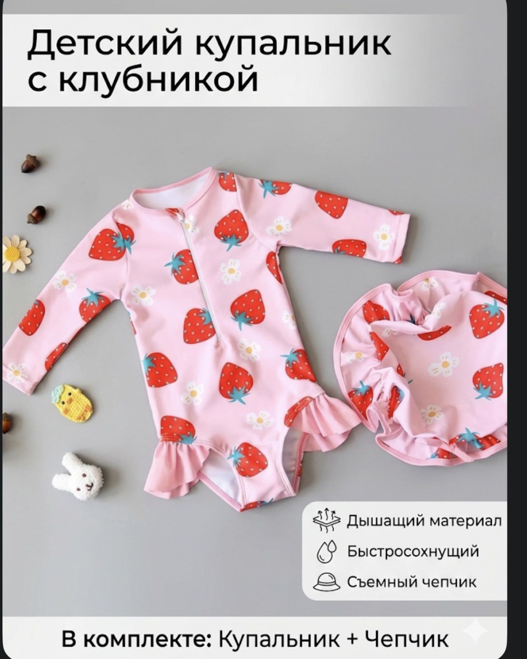 Купальник слитный красный, розовый