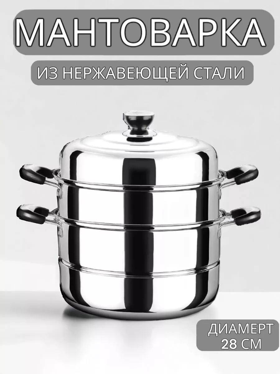 Мантоварка 5 л, нержавеющая сталь, количество ярусов: 3