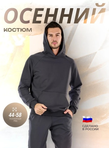 Повседневный костюм Labstyle серый